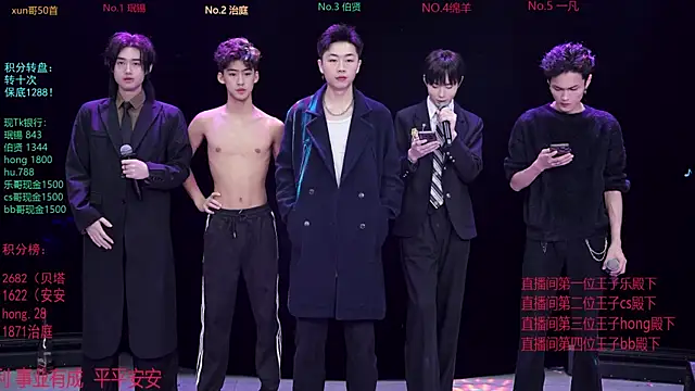 Snapshot of EXO-cbz chatting on January 2026 06:50:01 AM EXO-cbz online show from January 2026 06:50:01 AM