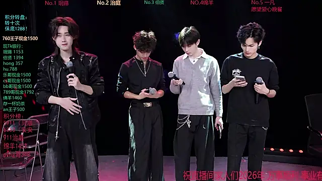 Snapshot of EXO-cbz chatting on February 2026 07:29:01 AM EXO-cbz online show from February 2026 07:29:01 AM