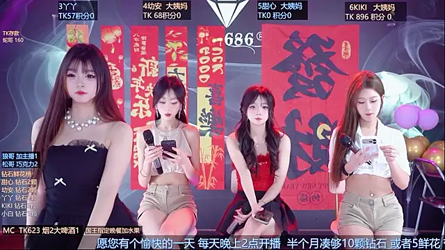 Snapshot of FO-686- chatting on February 2026 09:23:01 PM FO-686- online show from February 2026 09:23:01 PM