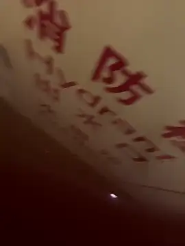 Snapshot of alextang2005 chatting on September 2025 09:44:01 AM alextang2005 online show from September 2025 09:44:01 AM